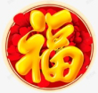 福樂國際租賃股份有限公司